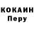 Codein напиток Lean (лин) Cawnis Kain