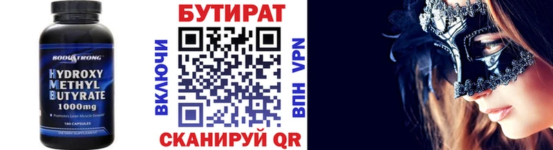 БУТИРАТ оксана закладки Кольчугино