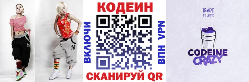 цены наркотик  Кольчугино  Codein напиток Lean (лин) 