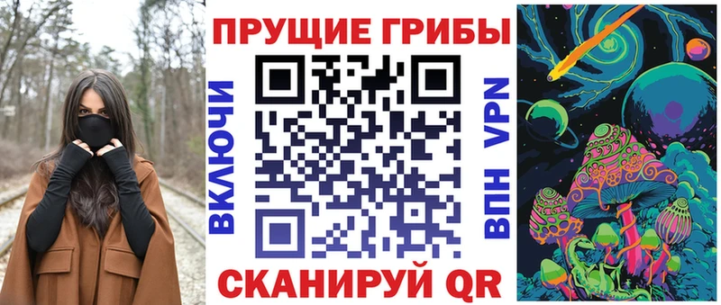 Галлюциногенные грибы Magic Shrooms Кольчугино